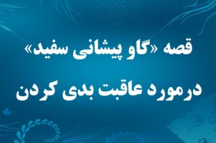 بدی کردن