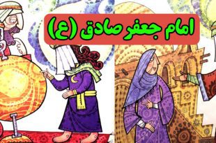 داستان آموزنده کودکان: امام جعفر صادق (ع) || کودکیِ یک بزرگ 2