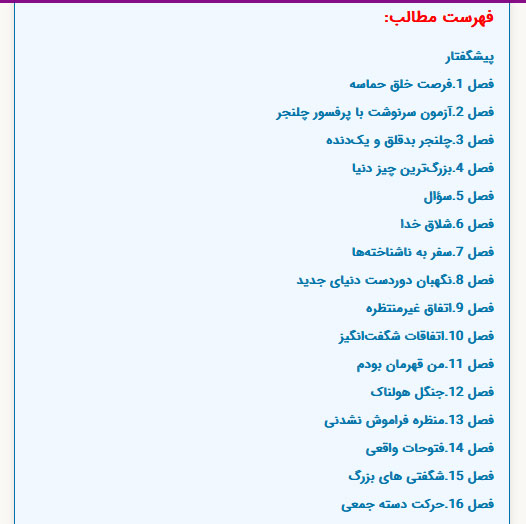 فهرست-رمان-در-plotpage.ir